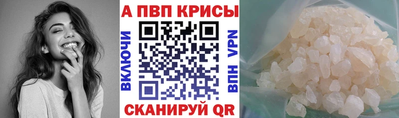 Alfa_PVP кристаллы  где купить   Мурино 