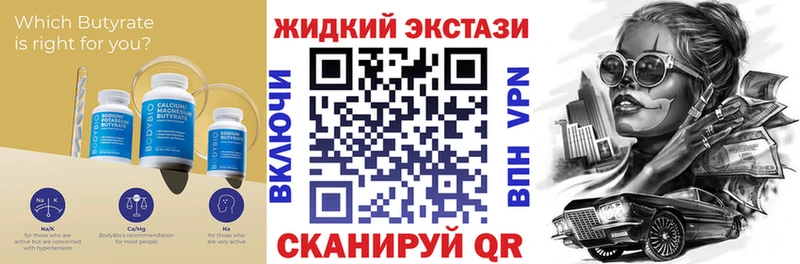 hydra ТОР  Мурино  Бутират вода 