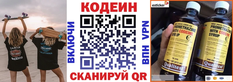 где найти наркотики  Мурино  Кодеин напиток Lean (лин) 