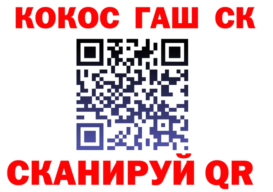 Cocaine VHQ зеркало это omg Мурино