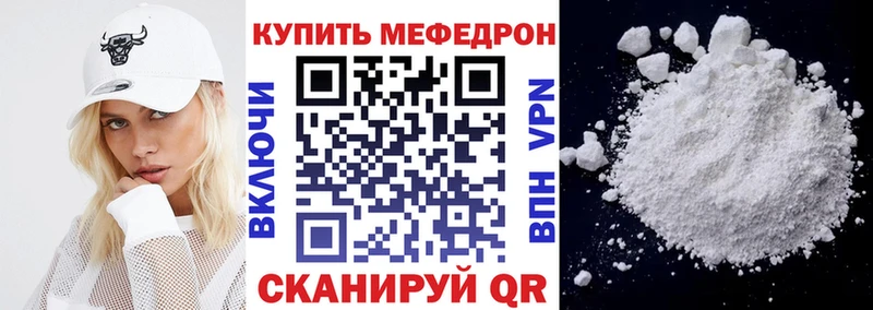 МЕФ 4 MMC  где найти наркотики  Мурино 