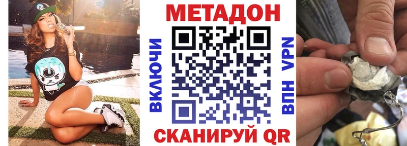 МЕТАДОН белоснежный  Мурино 
